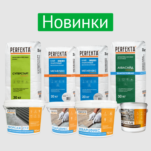 Новинки в ассортименте PERFEKTA - лето 2023