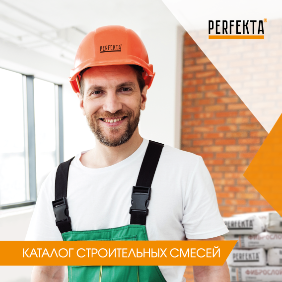 Каталог PERFEKTA