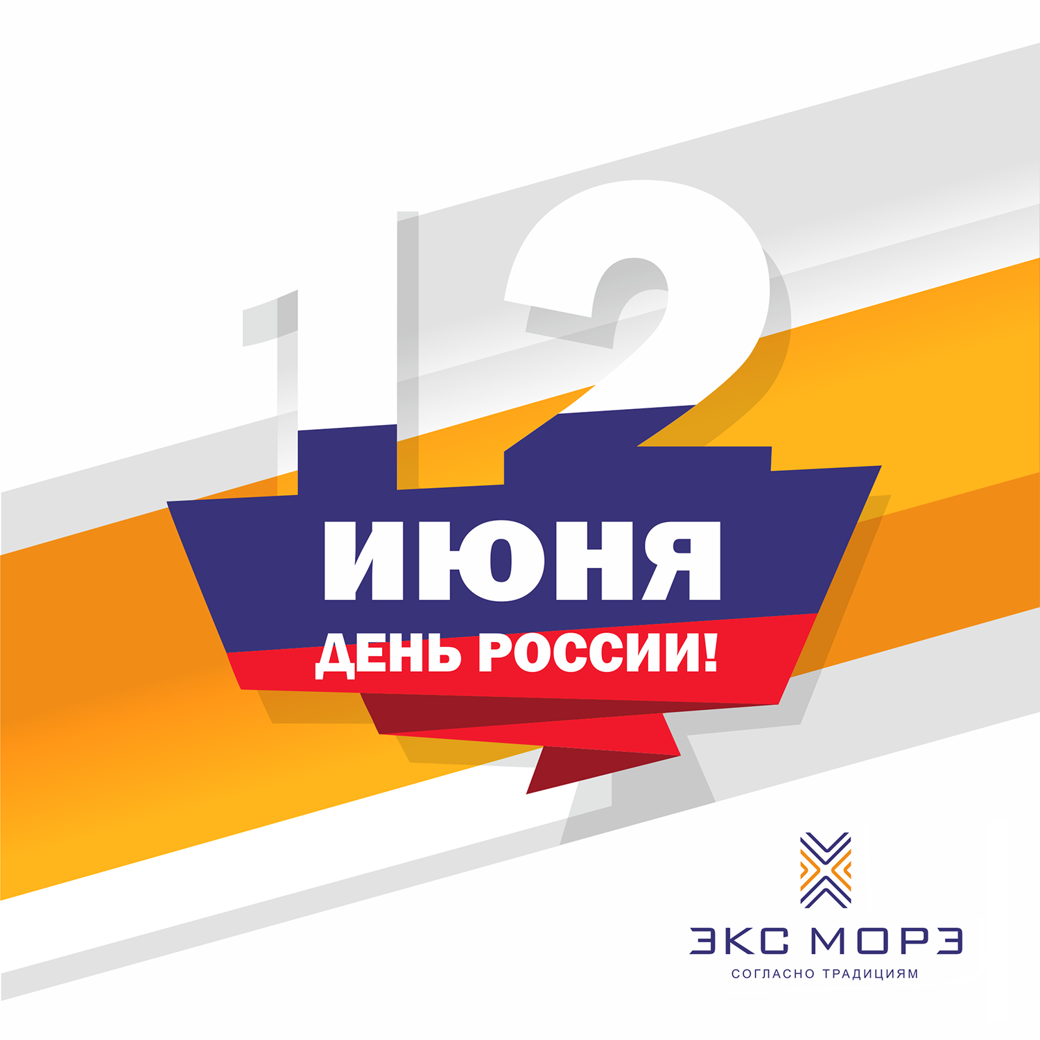 12 июня 2020 PERFEKTA