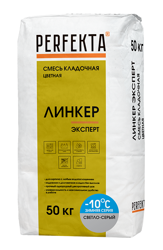 Смесь кладочная цветная Линкер Эксперт Зимняя серия светло-серый, 50 кг