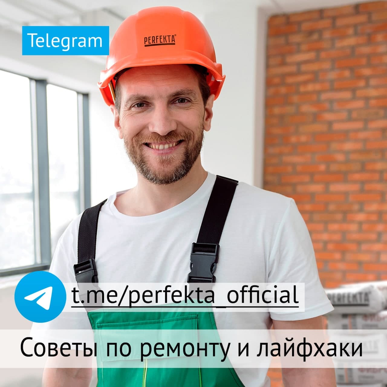 Телеграм-канал PERFEKTA Телеграм-канал PERFEKTA